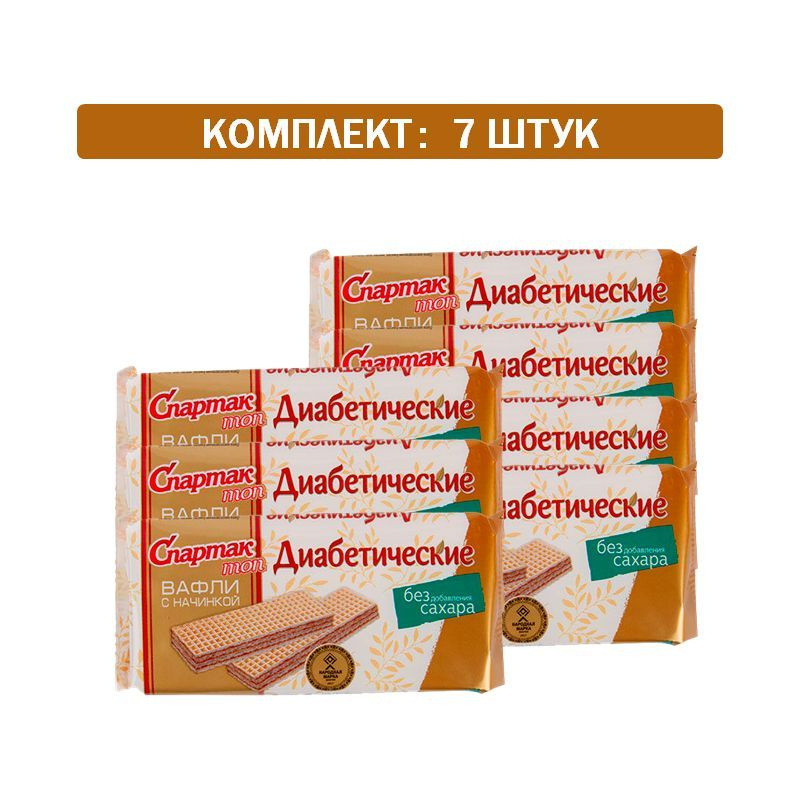 Вафли фасованные "СПАРТАК" На сорбите диабетические 7шт по 72гр  #1