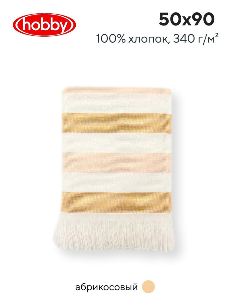 Махровое полотеце для ванной Hobby Home Collection STRIPE SOMON, турецкий хлопок, 50х90 см  #1