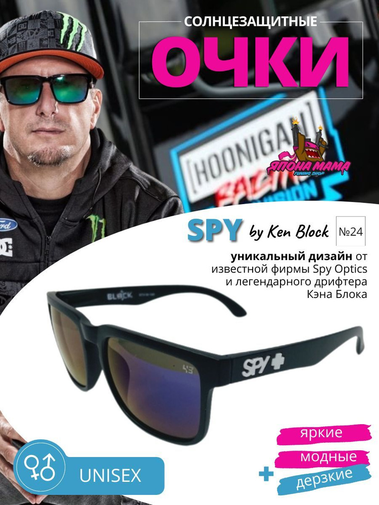 Солнцезащитные очки Spy Ken Block Helm #1