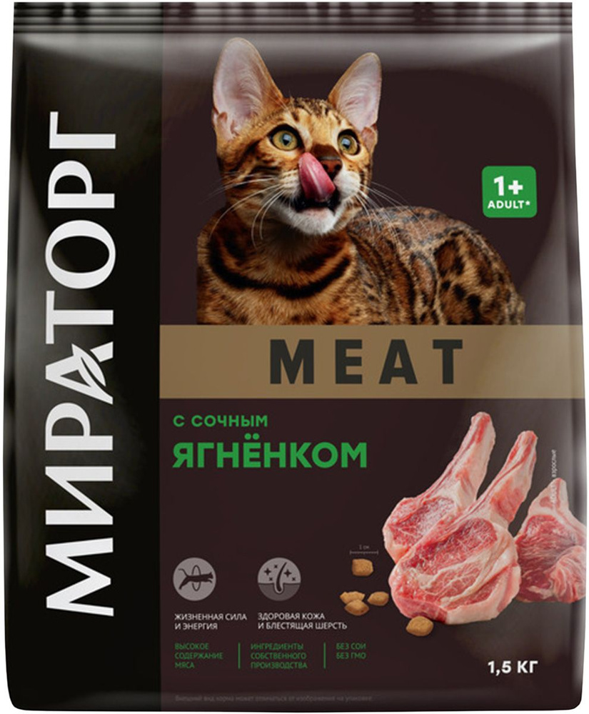 Сухой корм МИРАТОРГ MEAT для взрослых кошек с сочным ягнёнком (1,5 кг)  #1