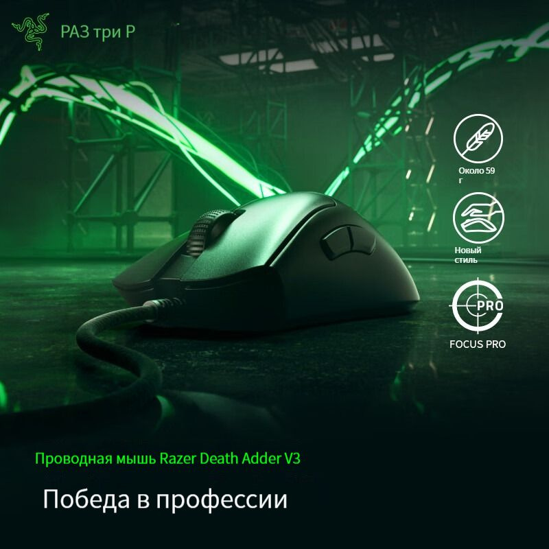 Razer Игровая мышь проводная Razer DeathAdder V3, темно-серый #1