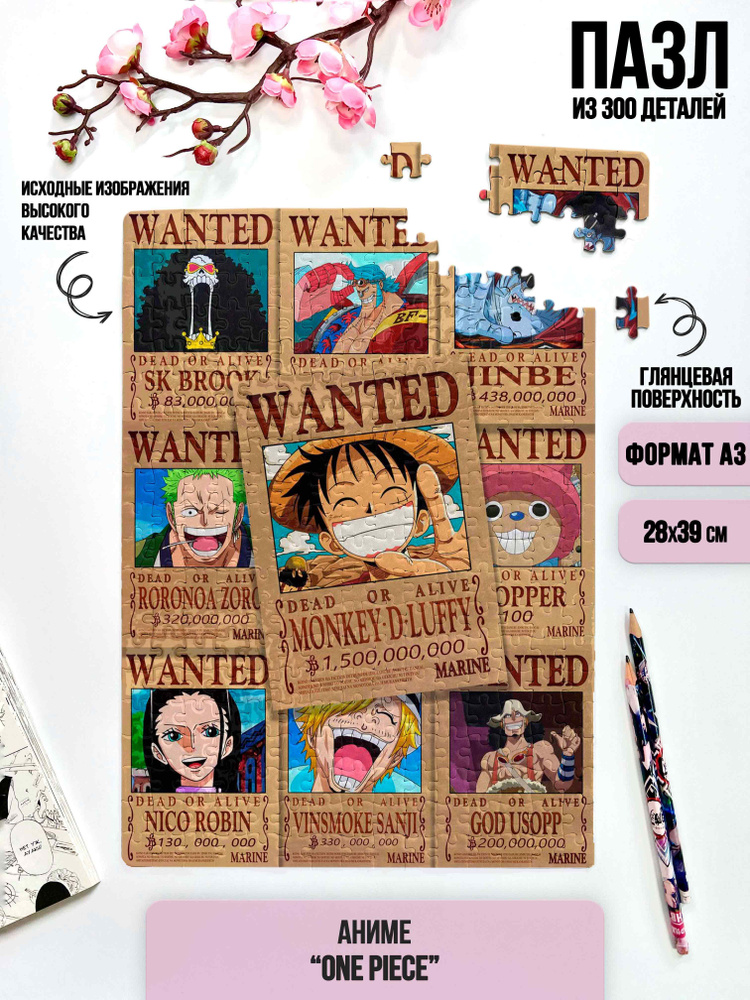 Пазл из 300 деталей аниме "Ван Пис/One Piece" (Все персонажи, 12)  #1