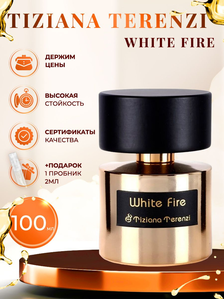 Tiziana Terenzi White Fire духи 100мл #1