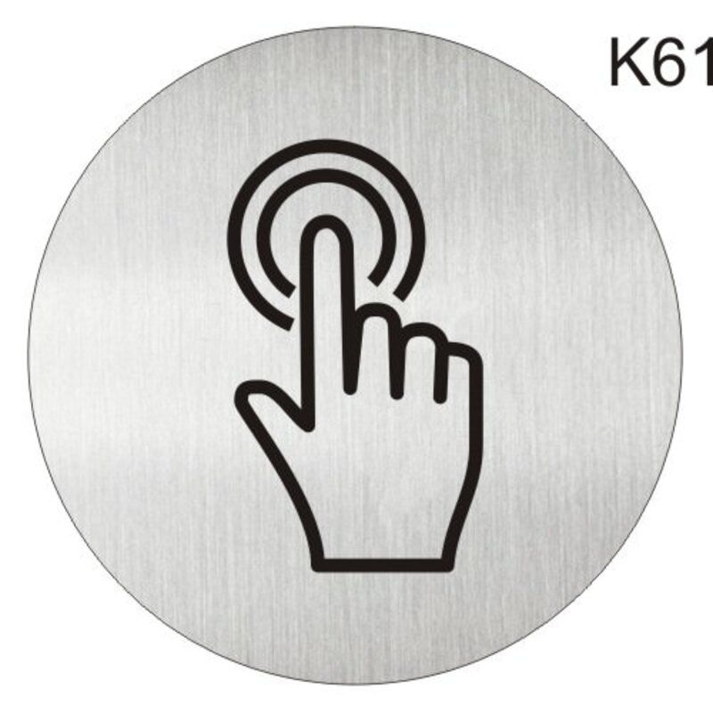 Информационная табличка, Звонок, домофон, кнопка звонка вызова охраны таблички - пиктограмма K61  #1