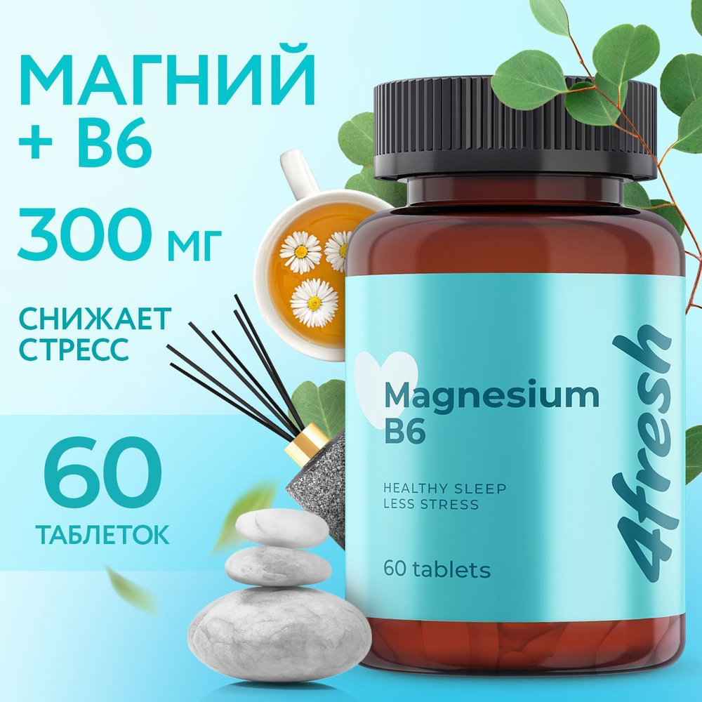 Магний цитрат с витамином В6 (магний в6) 4fresh HEALTH, для борьбы со стрессом и усталостью, 60 таблеток #1