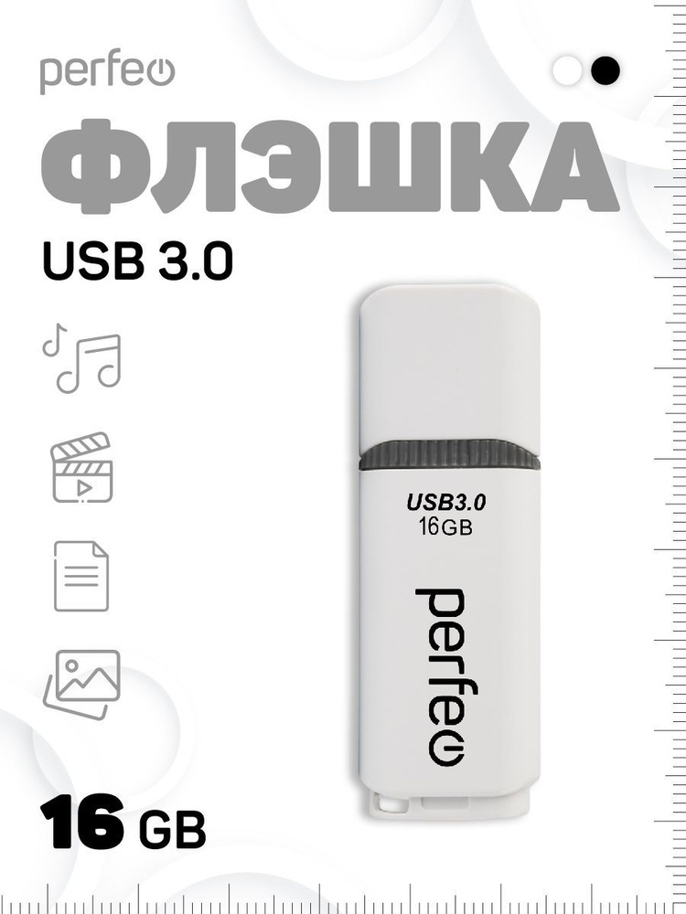 Perfeo USB-флеш-накопитель PF-C12 16 ГБ, белый #1
