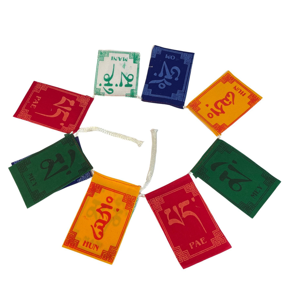 Тибетские флажки Лунгта со слогами мантры ОМ МАНИ ПАДМЕ ХУМ, гирлянда 1 м, 10 флажков 7,5х10 см  #1