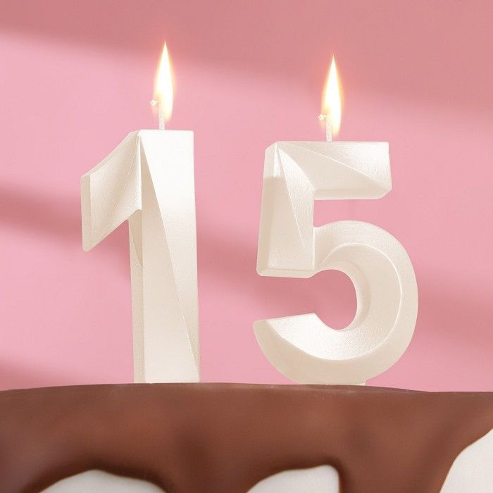 Свеча в торт юбилейная "Грань" (набор 2 в 1), цифра 15 / 51, жемчужный, 7.8 см  #1
