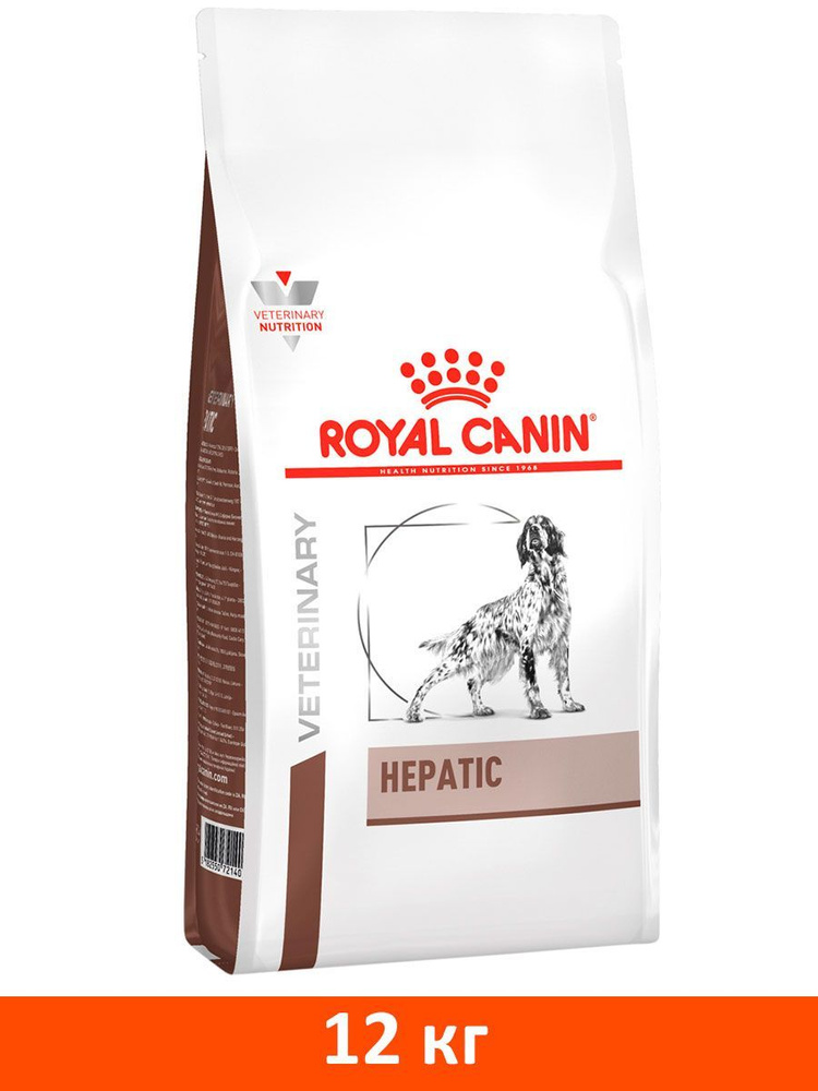 Сухой корм ROYAL CANIN HEPATIC HF16 для взрослых собак при заболеваниях печени (12 кг)  #1