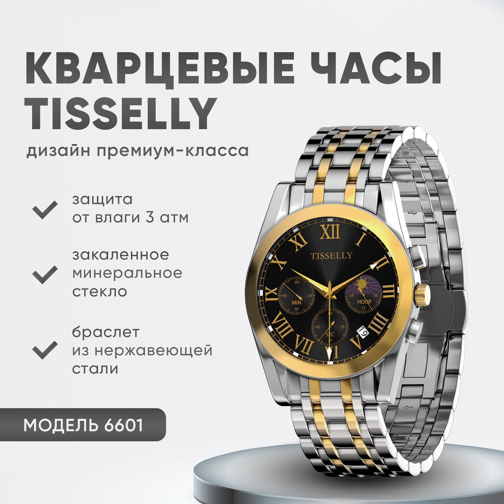 Часы наручные мужские механические/ Тактические водонепроницаемые, с ...