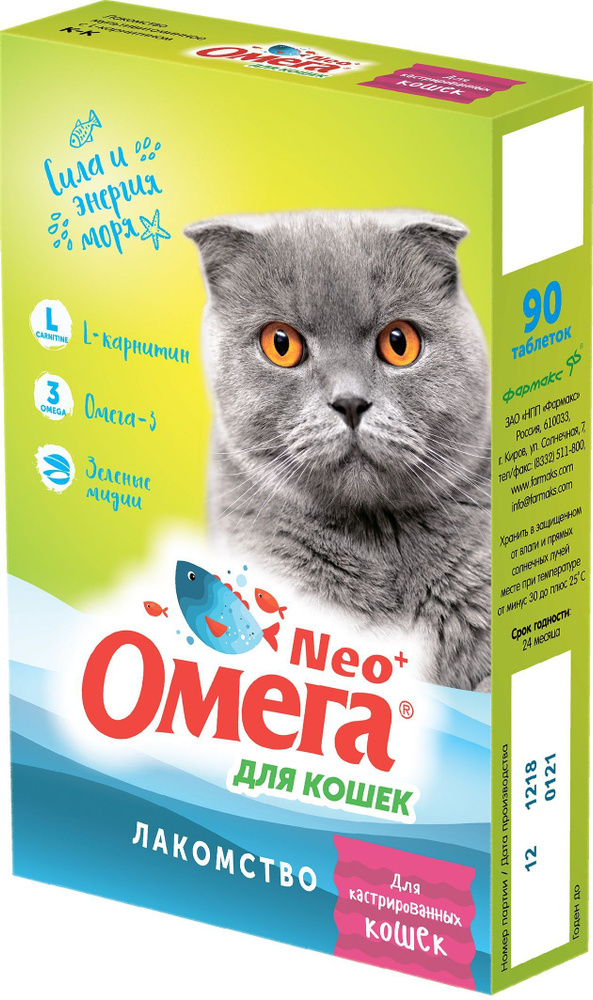 Омега Nео+ лакомство для кастрированных кошек с L-карнитином, 90 таблеток  #1