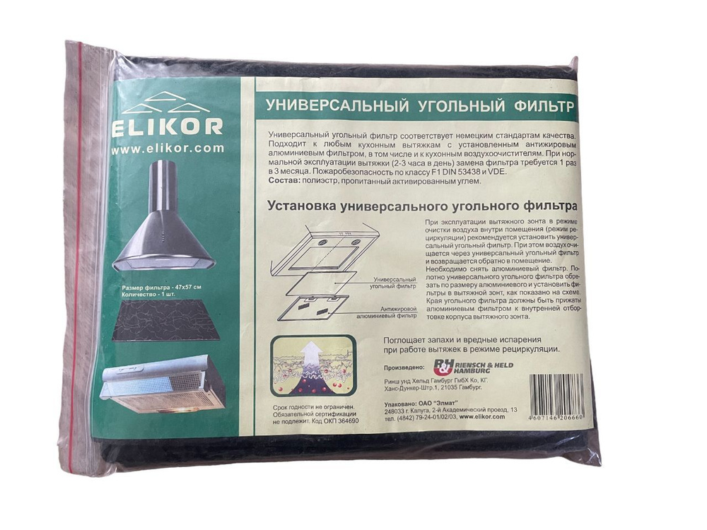 Угольный фильтр универсальный Ф-01, ELIKOR 47*57cм #1