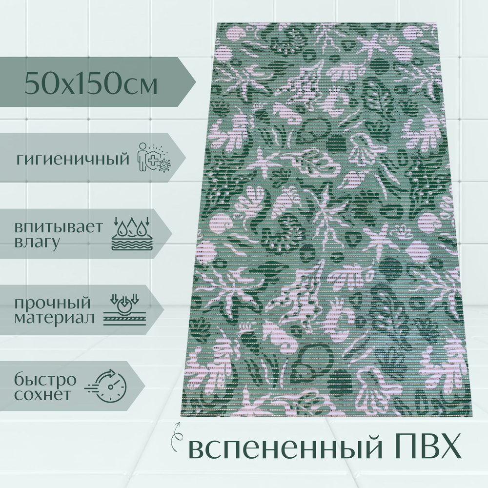 Напольный коврик для ванной комнаты из вспененного ПВХ 50x150 см, зеленый/салатовый/белый, с рисунком #1