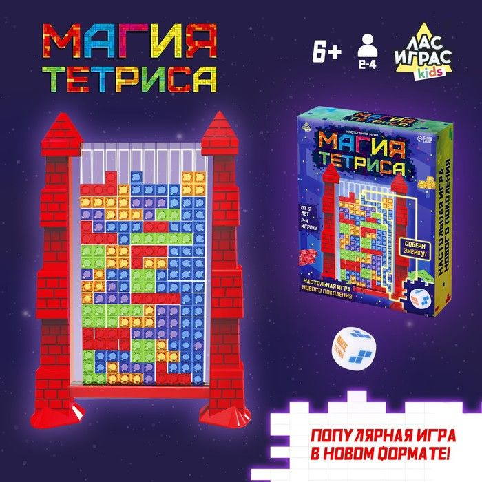 Настольная игра "Магия тетриса" #1