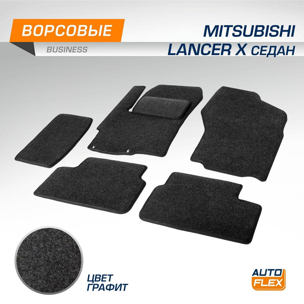 Коврики в салон автомобиля AutoFlex 5400401, цвет серый - купить по ...