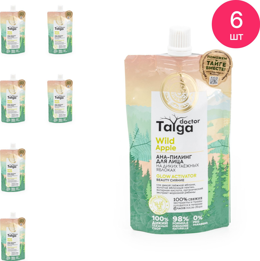 Natura Siberica / Натура Сиберика Taiga Siberica AНА-пилинг для лица Beauty Сияние с салициловой кислотой #1