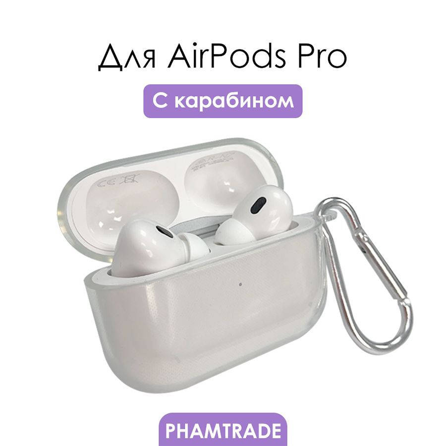 Силиконовый чехол (футляр) для наушников Apple AirPods Pro/ кейс на аирподс про, цвет прозрачный  #1