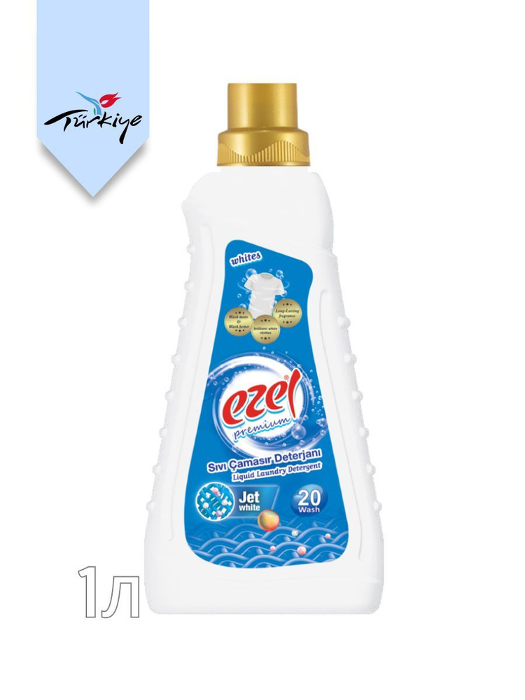 Жидкое средство Ezel Premium для стирки белого белья #1