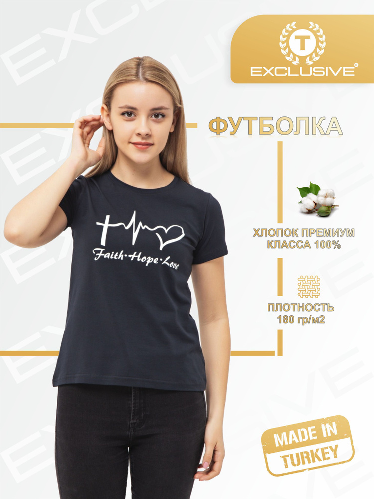 Футболка T Exclusive #1