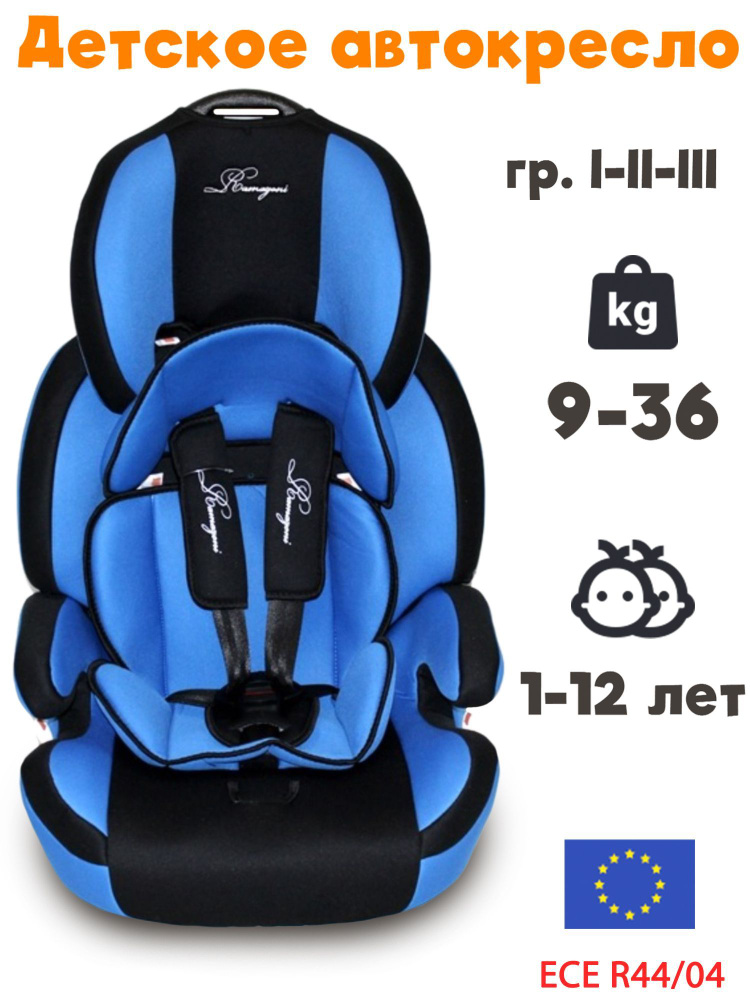 Детское автокресло Ramazoni RM517 гр. 1-2-3 Premium blue #1