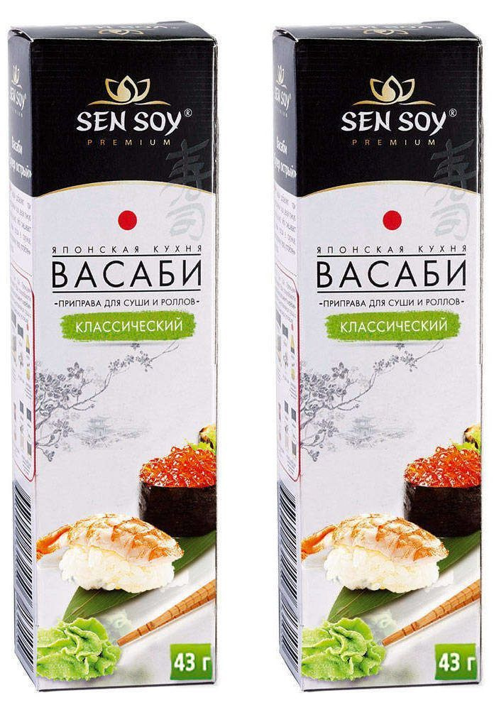 Васаби Sen Soy классический, 2 шт по 43 г #1