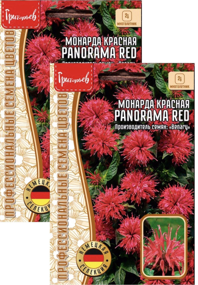 Монарда красная Panorama Red, 2 пакета, семена 5шт, многолетнее декоративное растение, для срезки  #1