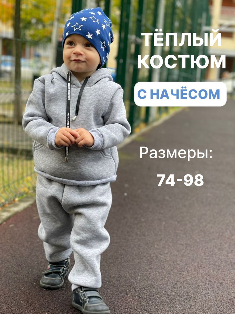 Костюм спортивный #1