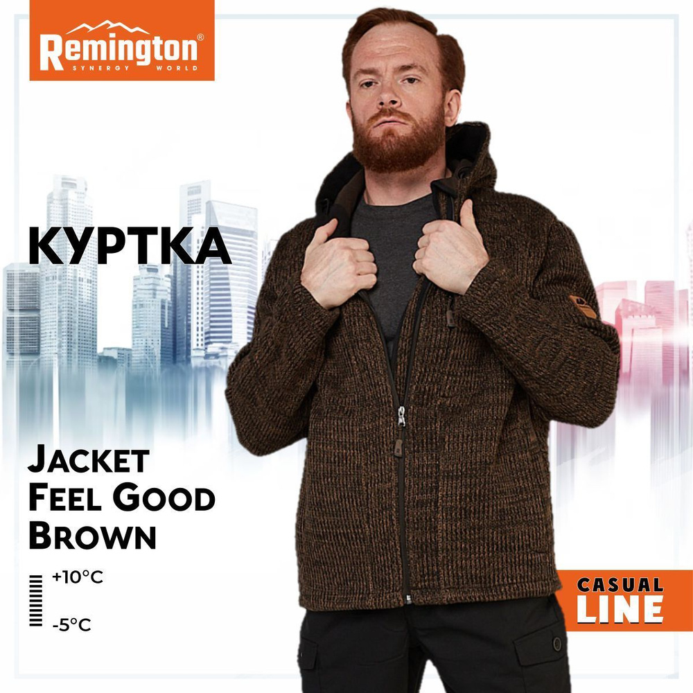 Куртка Remington Feel Good, коричневый меланж, р. XL RM1015-906 #1