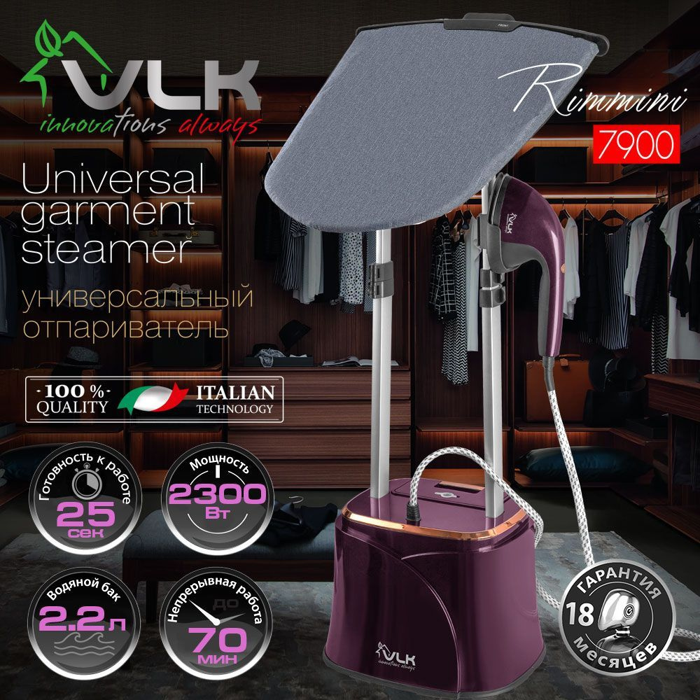 Отпариватель для одежды VLK Rimmini 7900, вертикальный, напольный  #1