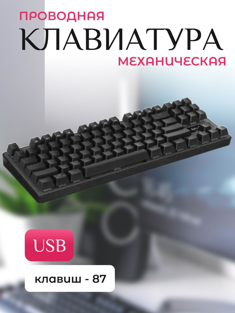 DEXP Клавиатура проводная Периферийные устройства/181A3-A3-, Русская раскладка, черный  #1