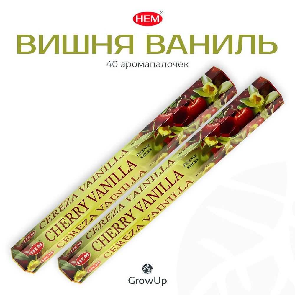 HEM Вишня Ваниль - 2 упаковки по 20 шт - ароматические благовония, палочки, Cherry Vanilla - Hexa ХЕМ #1