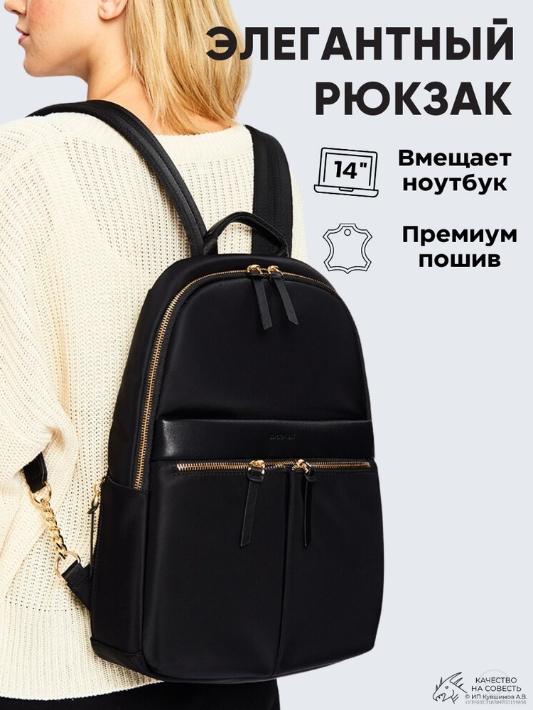 Рюкзак женский, элегантный, утонченный, легкий, BOPAI #1