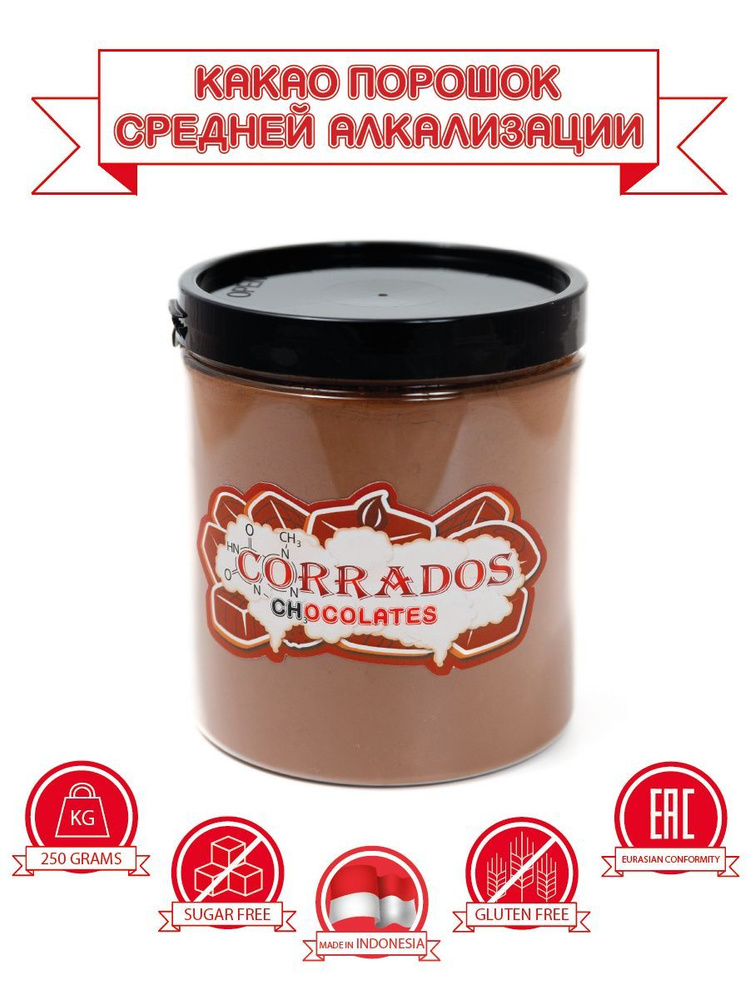 Какао порошок (средней алкализации), 250 грамм #1