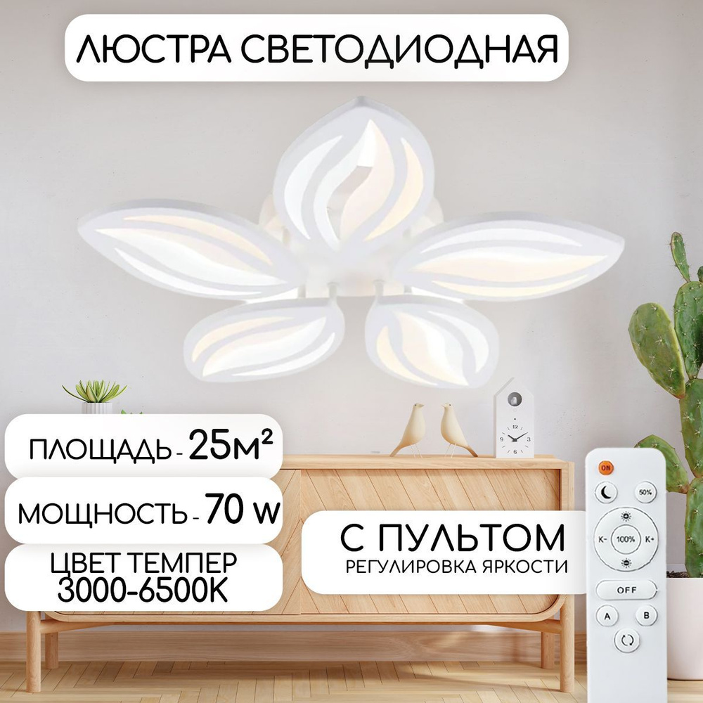 pitch Люстра потолочная, LED, 70 Вт #1