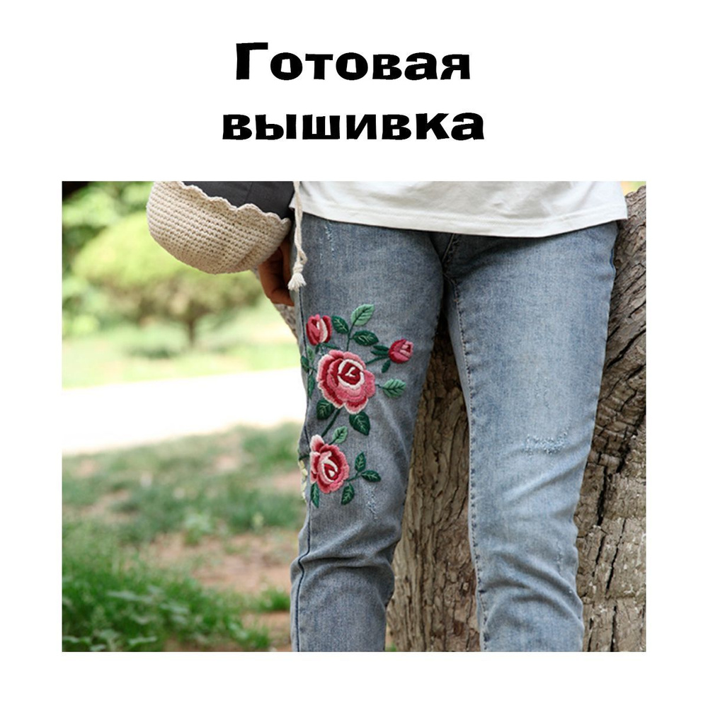 Набор вышивки гладью на одежде своими руками - купить с доставкой по ...