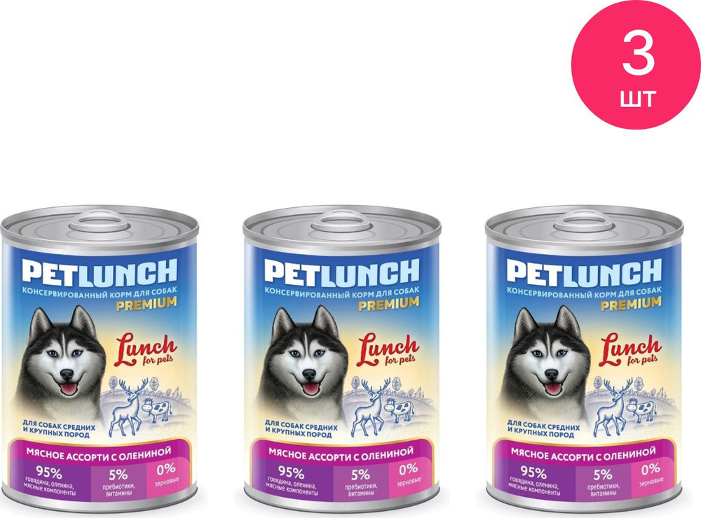 Корм для собак Lunch for pets Petlunch влажный мясное ассорти с олениной кусочки в желе 400г (комплект #1