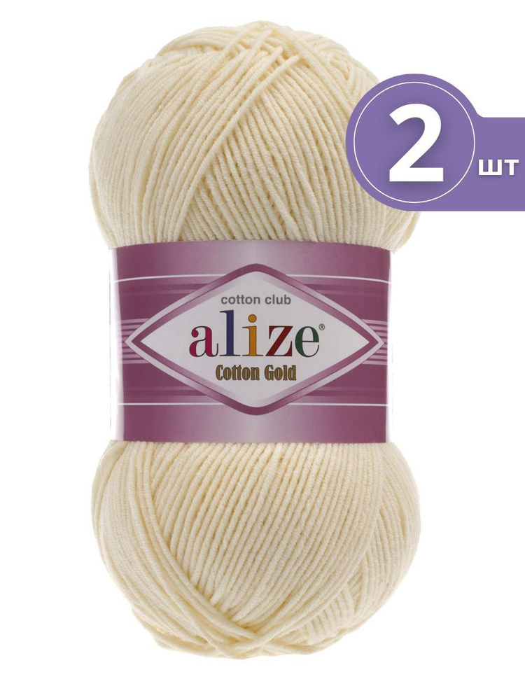 Пряжа Alize Cotton Gold (Ализе Коттон Голд) - 2 мотка 01 молочный 55% хлопок, 45% акрил 330м/100г  #1