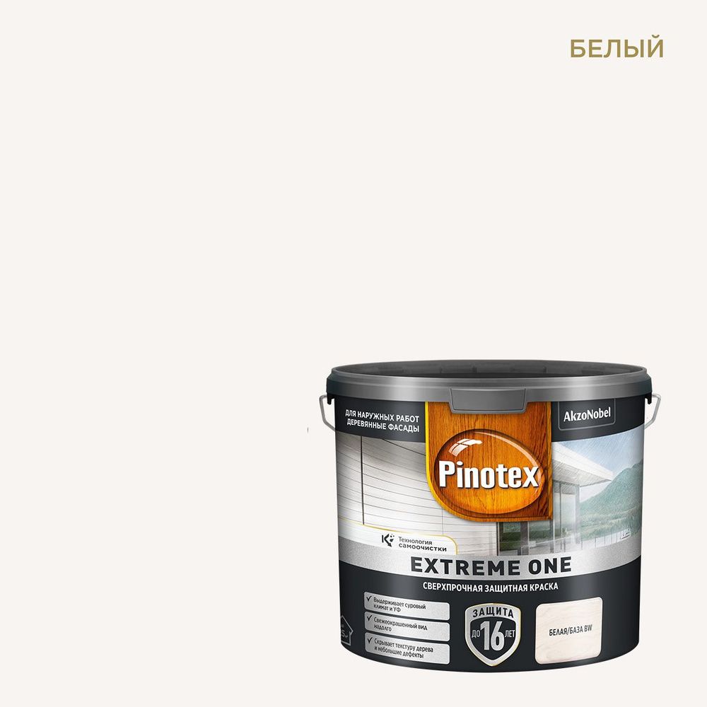 Краска сверхпрочная для деревянных фасадов Pinotex Extreme One (2,5л) BW (белая и под колеровку)  #1
