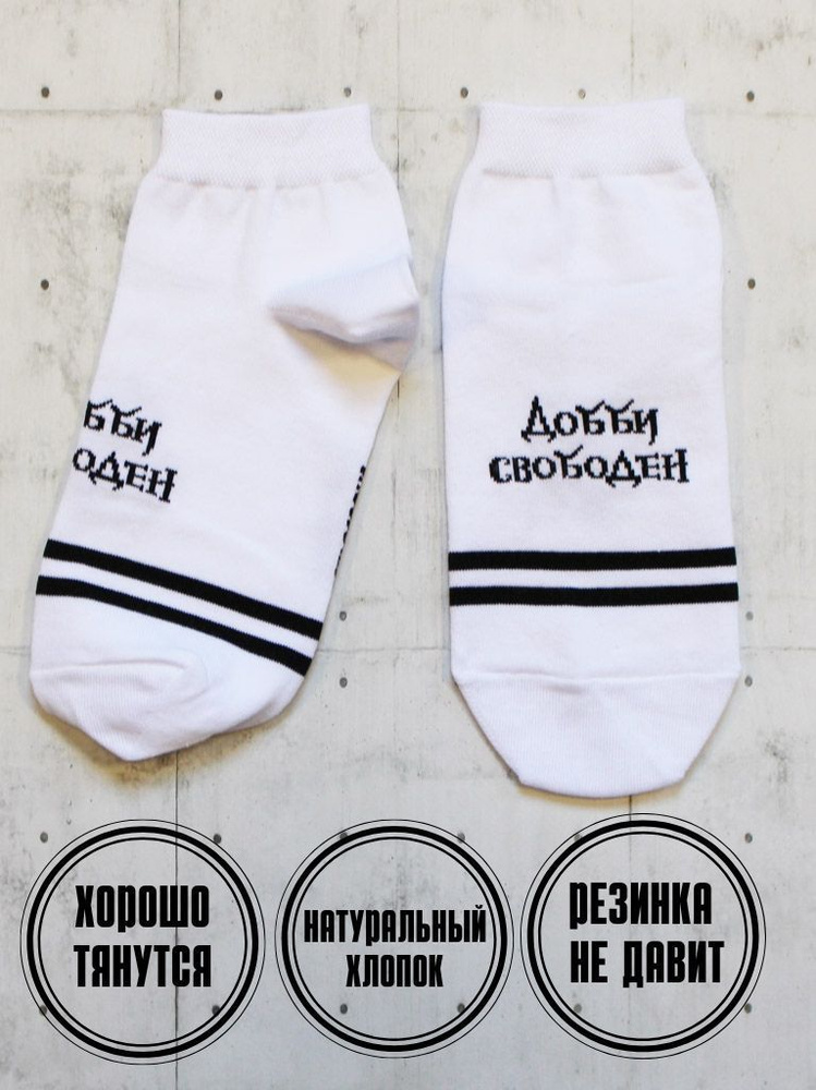 Носки Snugsocks #1