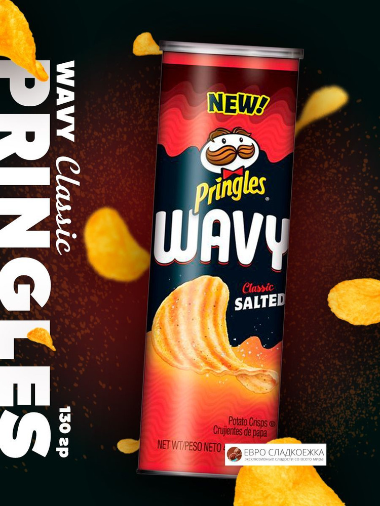 Чипсы Pringles Wavy Classic / Принглс Вайв Классика Оригинальный 130 г  #1