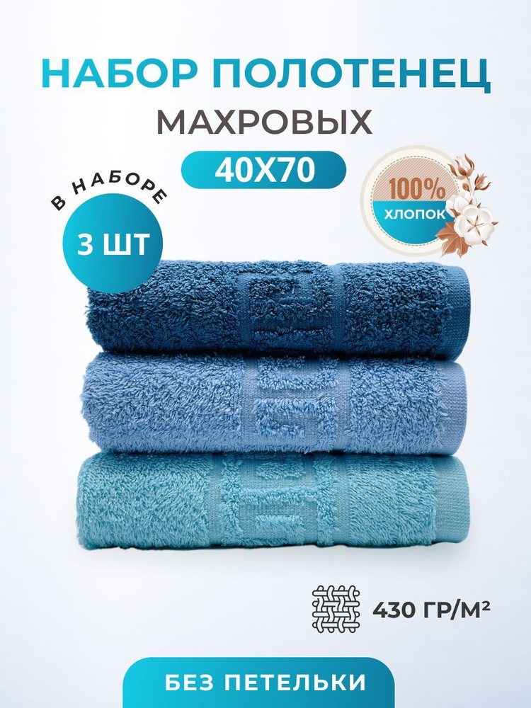 TM Textile Набор полотенец для лица, рук или ног, Хлопок, 40x70 см, лазурный, голубой, 3 шт.  #1