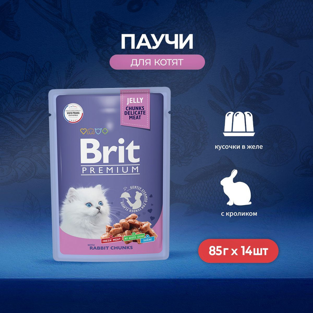 Корм влажный Brit Premium паучи для котят с кроликом, кусочки в желе - 85 г х 14 шт  #1