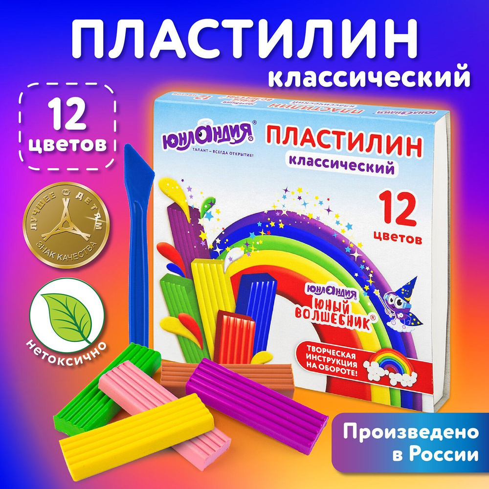 Пластилин для лепки детский набор 12 цветов со стеком, мягкий для малышей, классический в школу, 240 #1