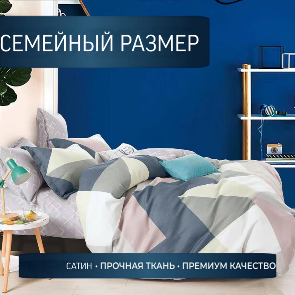 Комплект постельного белья Candies семейный, Сатин люкс, наволочки 70x70, 50x70, простыня на резинке #1