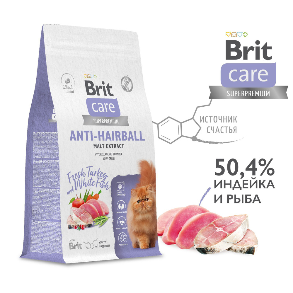 BRIT CARE, Сухой корм с белой рыбой и индейкой для взрослых кошек "Cat Anti-Hairball ", 1.5 кг  #1