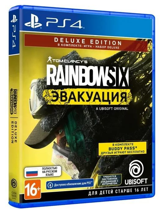 Игра Игра для PS4/PS5: Tom Clancy's Rainbow Six: Эвакуация. Deluxe Edition (Диск) (PlayStation 4, PlayStation #1