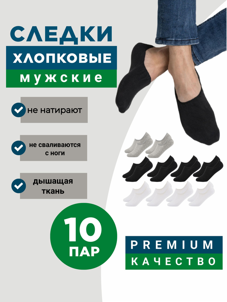 Носки CAIMAX Здоровье в любом возрасте, 10 пар #1