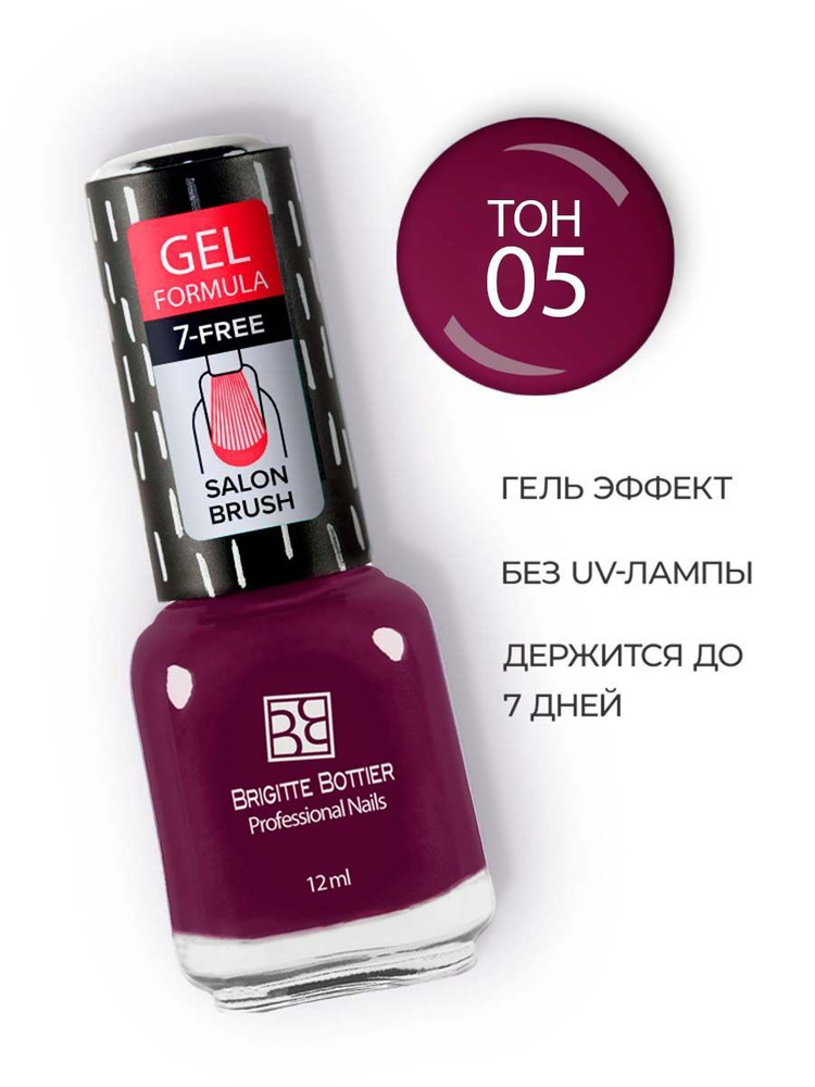 Brigitte Bottier лак для ногтей GEL FORMULA тон 05 темно-пионовый 12мл #1