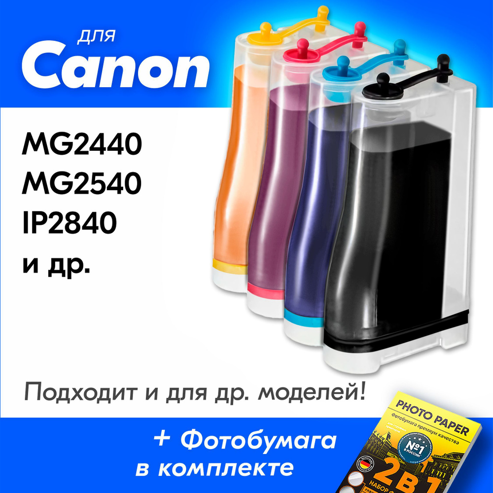 СНПЧ для Canon PG-445 / CL-446 для Canon PIXMA MG 2440, MG2540, iP2840 #1