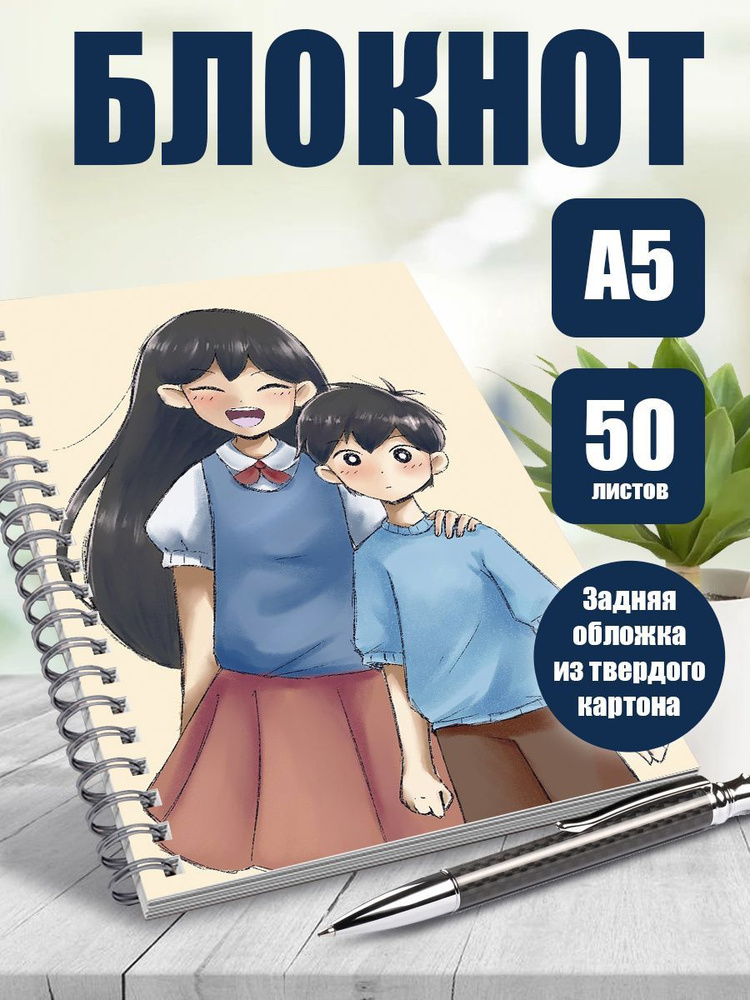 Тетрадь аниме Omori, А5, 50 листов в клетку #1